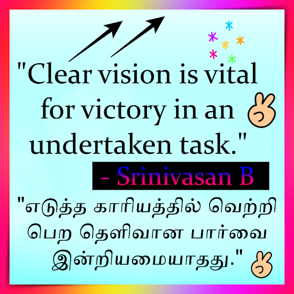 Clear vision is vital for victory in an undertaken task.