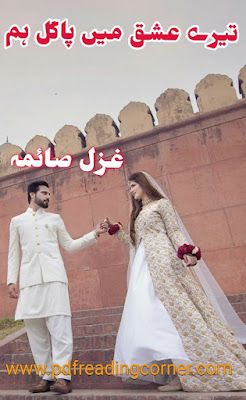 Tery Ishq Mai Pagal Hum By Ghazal Saima - Pdf Book Tery Ishq Mai Pagal Hum By Ghazal Saima - Pdf Book