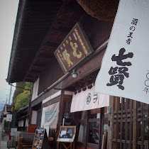 Shichiken Sakagura – Open Brewery Days