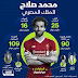 فخر العرب على رأس هدافي الدوري الإنجليزي 22 هدف 