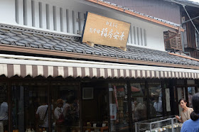 京都府宇治市の和菓子・茶だんご　能登椽 稲房安兼