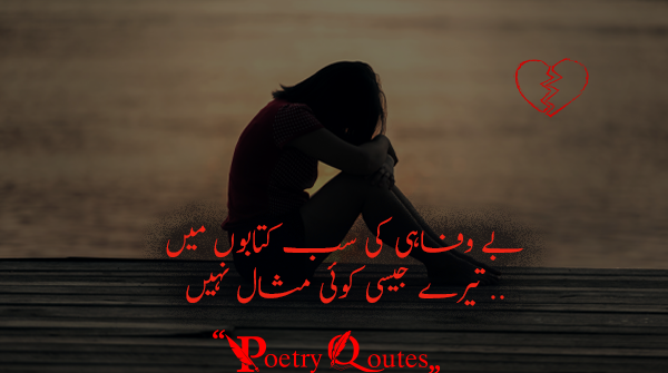 2 line urdu Shayari - poetry in urdu 2 lines