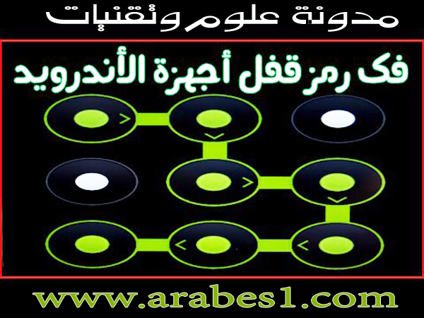 تسوق اونلاين بافضل سعر ومواصفات موبايلات، تابلت ، لابتوب، اجهزة منزلية، ملابس، مستحضرات تجميل ، مكياج، برفانات، ساعات واكسسوارات | شحن مجاني | الدفع عند الاستلام. Ø§Ù„Ù‡Ø±ÙŠØ³ ÙƒØ«ÙŠØ± Ø¬Ø¯Ø§ Ø¹Ø¸Ù… Ø¨Ø±Ù†Ø§Ù…Ø¬ Ù„ÙÙƒ Ø±Ù…Ø² Ø§Ù„Ø­Ù…Ø§ÙŠØ© Ù„Ù„Ø§Ø¬Ù‡Ø²Ø© Ø§Ù„ØµÙŠÙ†ÙŠØ© Ø§Ù„Ø§Ù†Ø¯Ø±ÙˆÙŠØ¯ Cedarmantel Com