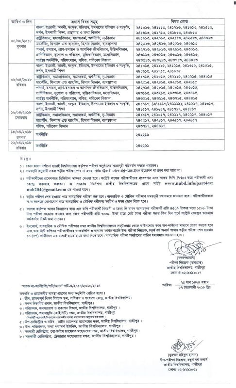 National University 4th Year Exam Routine 2020 And Form Fill Up with Pdf Download 
