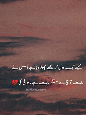 Parveen Shakir Urdu Poetry