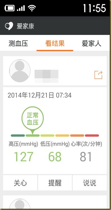 Screenshot_2014-12-21-11-55-03