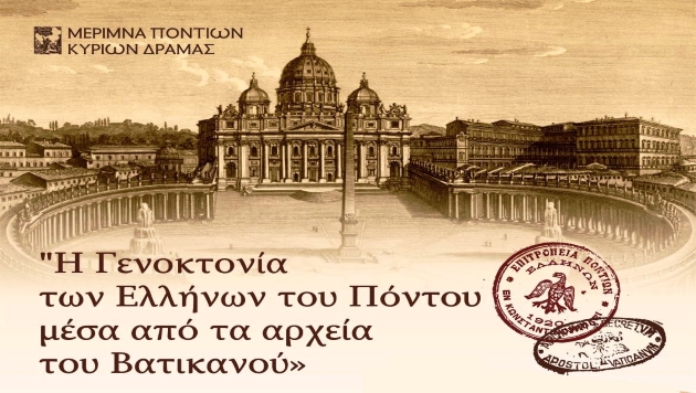 "Η Γενοκτονία των Ελλήνων του Πόντου μέσα από τα αρχεία του Βατικανού"