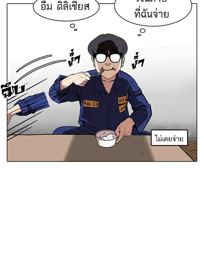 Lookism ตอนที่ 182