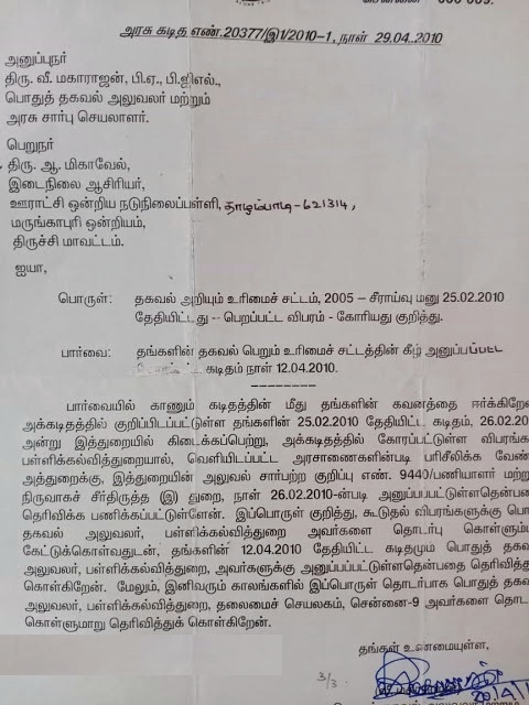 RTI Letter