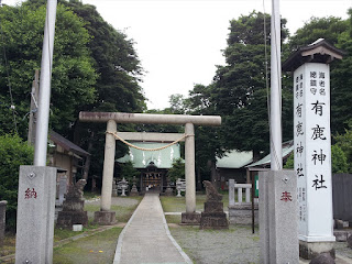 「有鹿神社」入口
