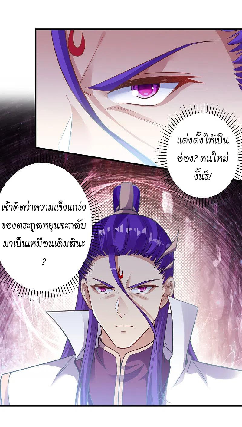 Against the Gods อสูรพลิกฟ้า ตอนที่ 365