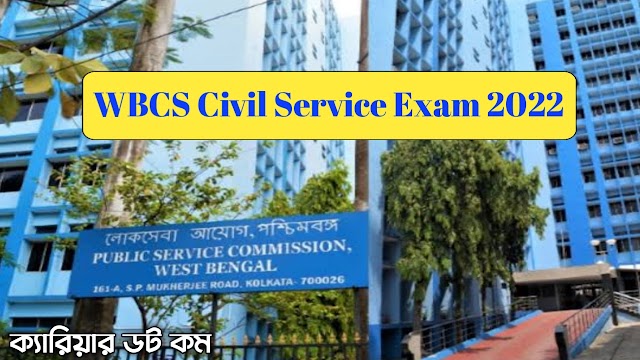 WBCS 2022 Official Notice Out | West Bengal Civil Service Exam 2022 | Official Notification |