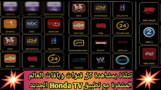 Honda TV