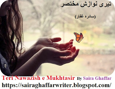 Teri nawawzish mukhtasir novel online reading by Saira Ghaffar Complete