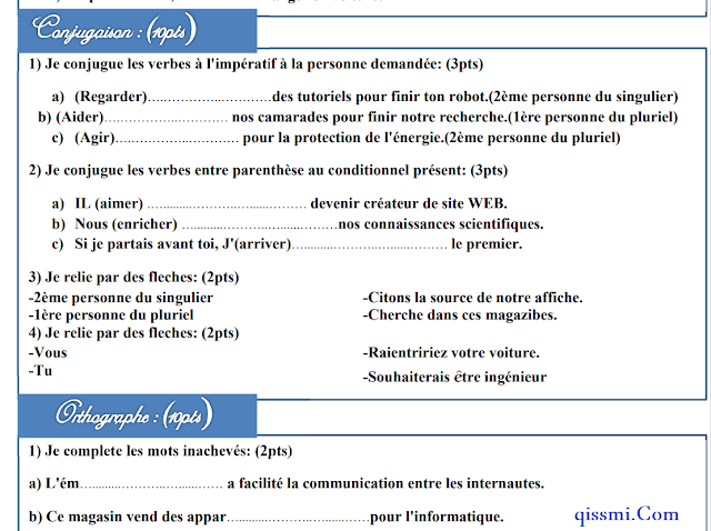 الفرض الثالث في اللغة الفرنسية للمستوى السادس devoir n1 semestre 2 français 6aep