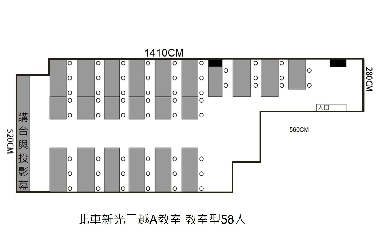 北車場地租借推薦-台北新光三越許昌教室租借首選-A教室-教室型圖片