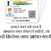 How to get aadhaar card if mobile number is not registered step by step proccess