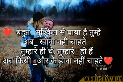 Latest Propose shayari in hindi