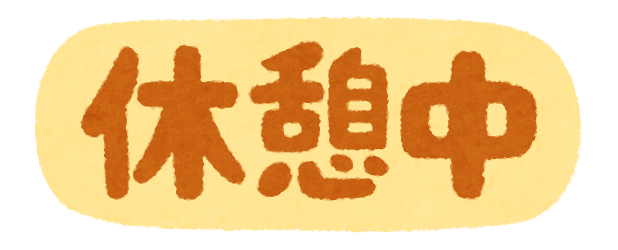 いろいろなオンラインステータスのイラスト文字 かわいいフリー素材集 いらすとや