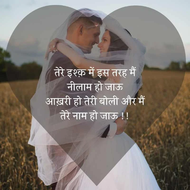 cute shayari | क्यूट शायरी