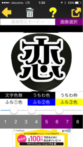 うちわ文字作成 1月 16