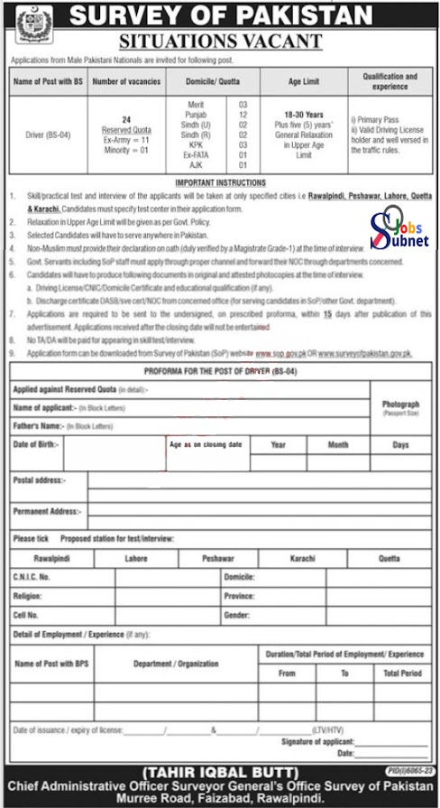 Situation Vacant At Survey Of Pakistan Rawalpindi 2024