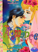 ขายการ์ตูนออนไลน์ Romance เล่ม 84