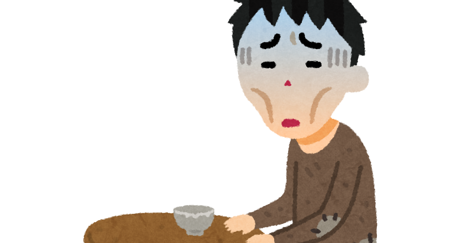 貧乏な人のイラスト かわいいフリー素材集 いらすとや 貧乏な人のイラスト かわいいフリー素材集 いらすとや