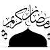 Importance of Ramadan? Ramadan in Pakistan?