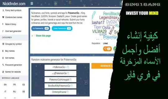 كيفية إنشاء أفضل وأجمل الأسماء المزخرفة في فري فاير