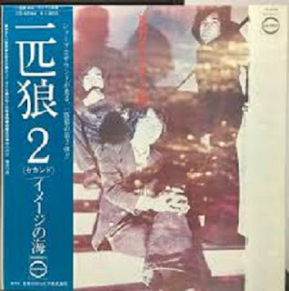 Ookami   "一匹狼 ‎- 2" 1973 Japan Private Psych Folk Rock by  Denon records second album