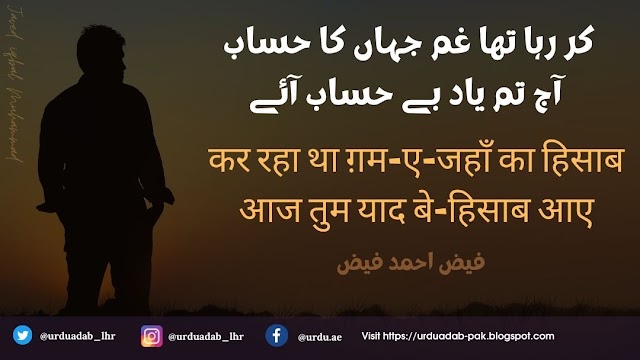 Udasi Poetry in Urdu | Udasi Shayari | Udasi Quotes | Best Udas Poetry in Hindi