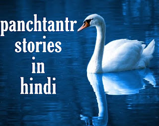 Panchatantra-stories-in-hindi