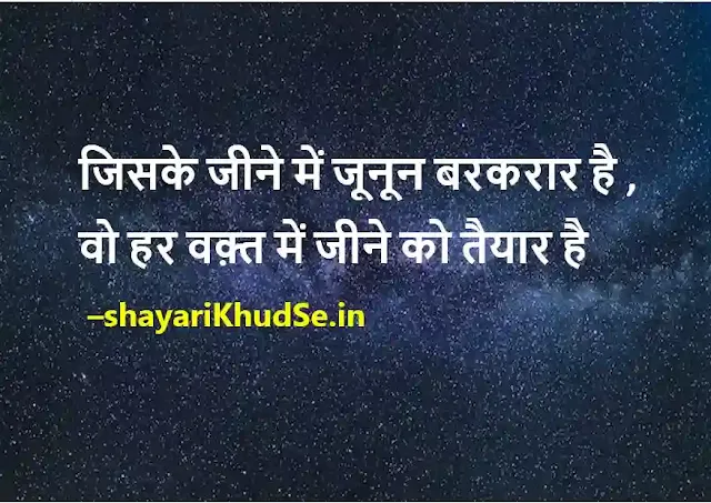 4 line shayari on life in hindi images download, 4 line shayari on life in hindi images, 4 line shayari on life in hindi photos