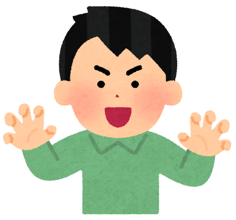 ガオーポーズのイラスト 男性 かわいいフリー素材集 いらすとや