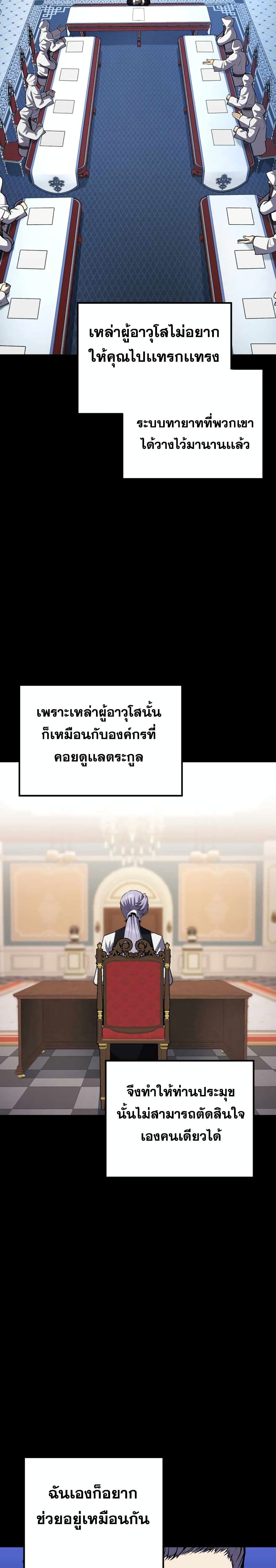 Standard of Reincarnation ตอนที่ 40