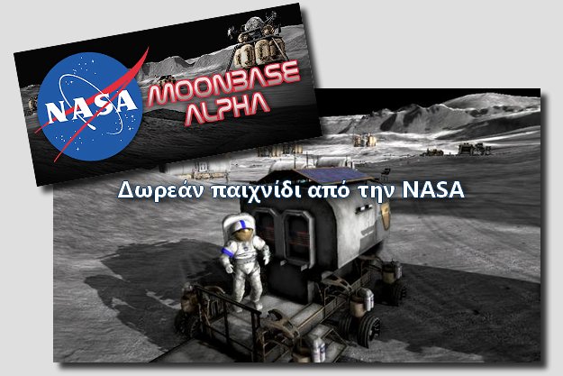 Moonbase Alpha - Παίξε το δωρεάν παιχνίδι της NASA