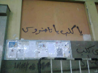 Tawadros the dog , a graffiti seen frequently in Cairo