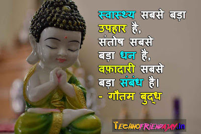 buddha quotes in hindi