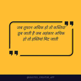 good morning inspirational quotes with images in hindi