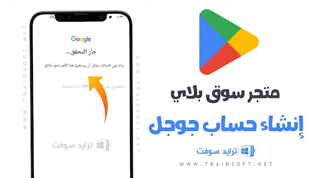 برنامج سوق بلاي Google Play التحديث الجديد