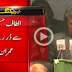 Imran Khan Latest Speach AGainst Altaf Hussain About NA 246 Election