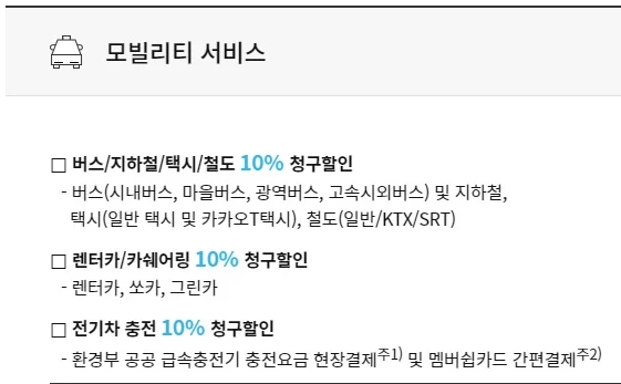 K-패스-카드-추천-농협
