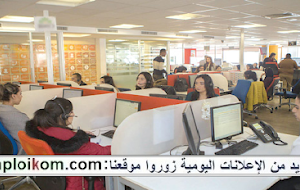 Centre appel recrute 20  TELECONSEILLERS (RE)  sur EL JADIDA