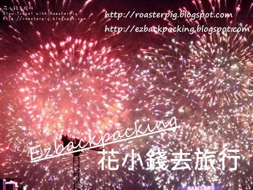 七一回歸煙花