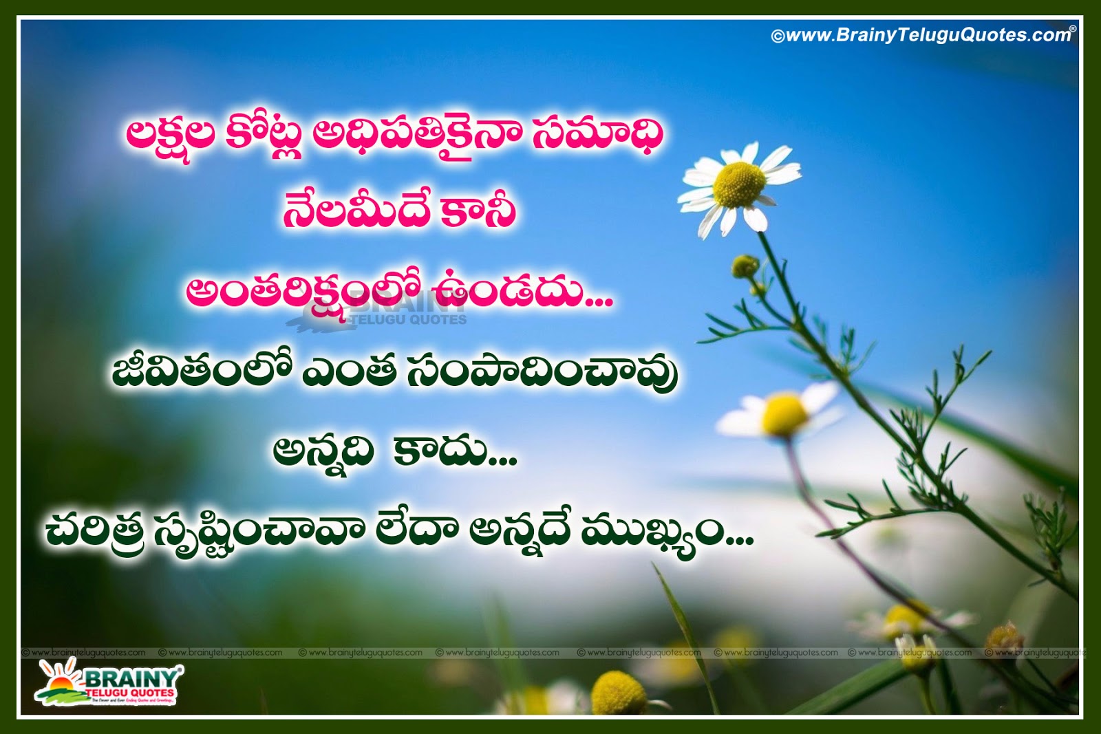 Life Changing Quotes With Images In Telugu The Emoji