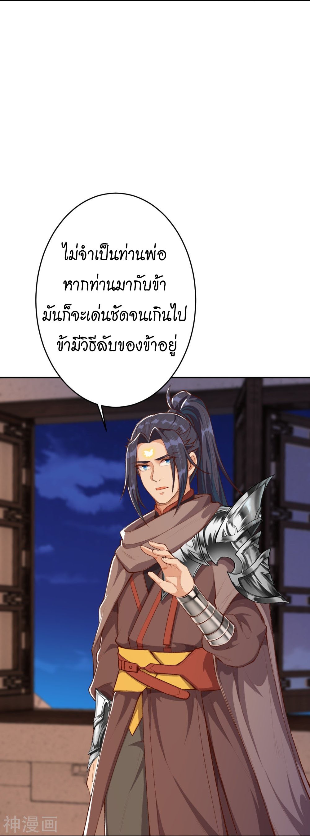 Against the Gods อสูรพลิกฟ้า ตอนที่ 368