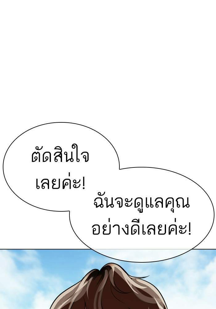 Lookism ตอนที่ 403