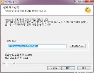 스크린 캡쳐 프로그램 추천, 픽픽(PicPick) 