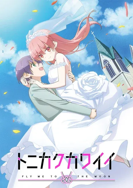 Fly Me to the Moon (Tonikaku Kawaii)